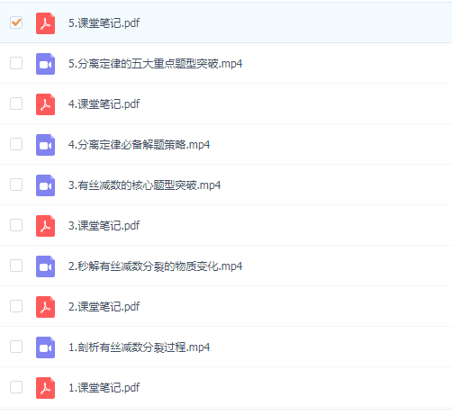 2021杨雪生物暑期班（完结）